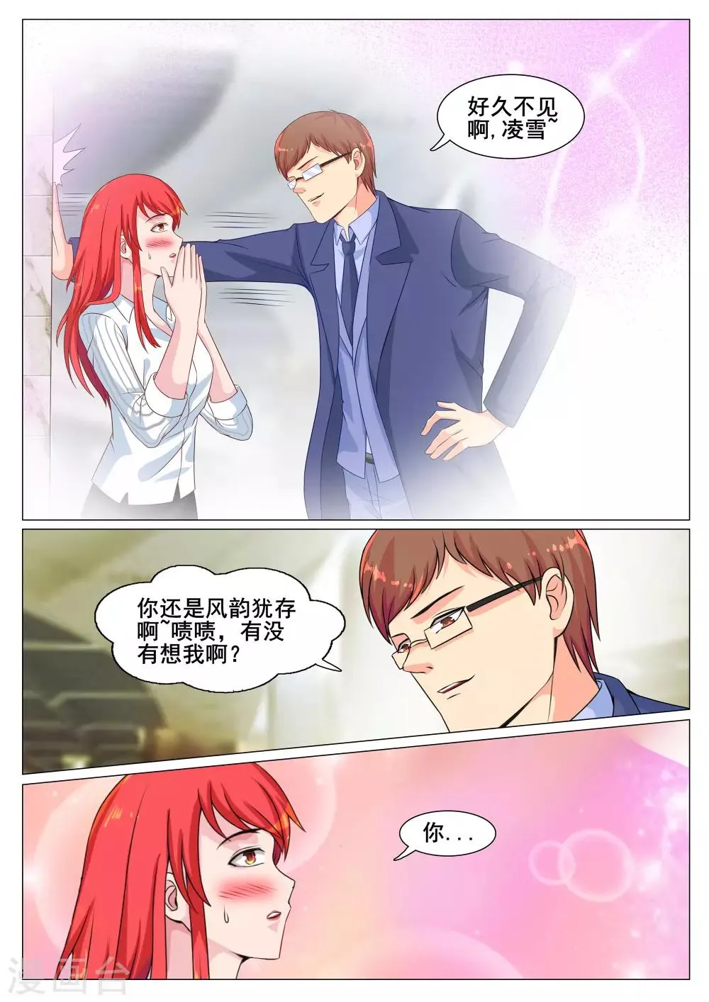 第163话 第5页