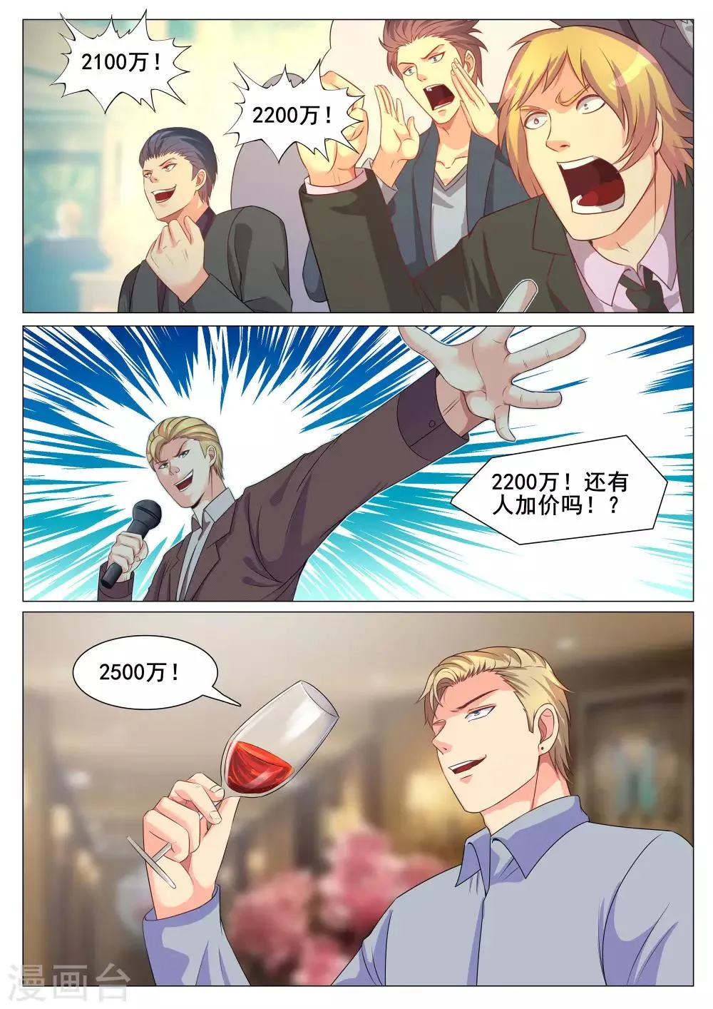 第163话 第8页