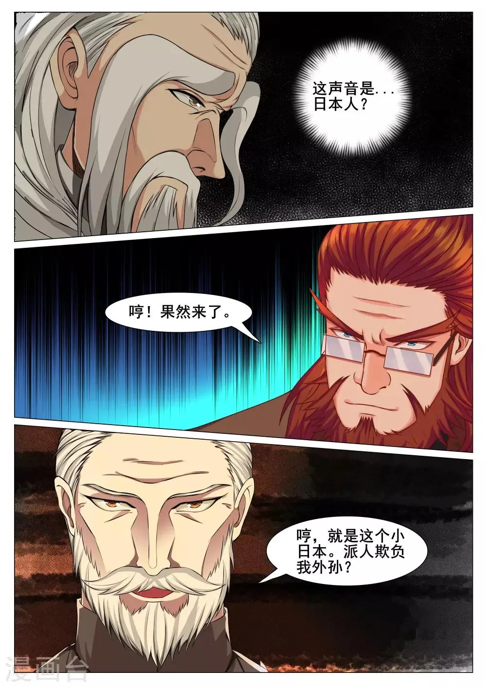 第163话 第9页