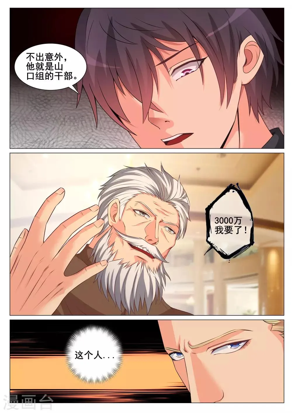 第163话 第10页