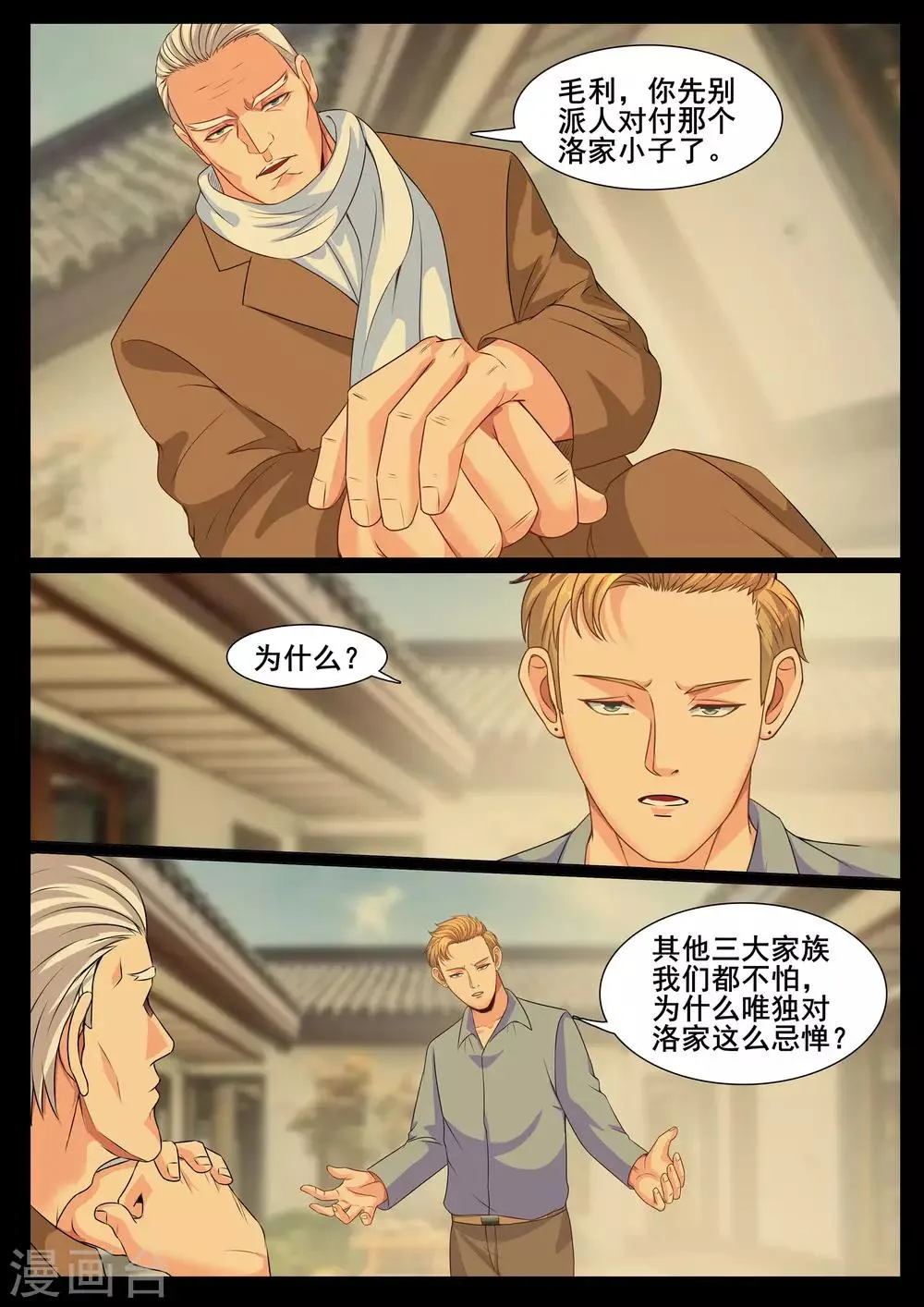 第163话 第11页