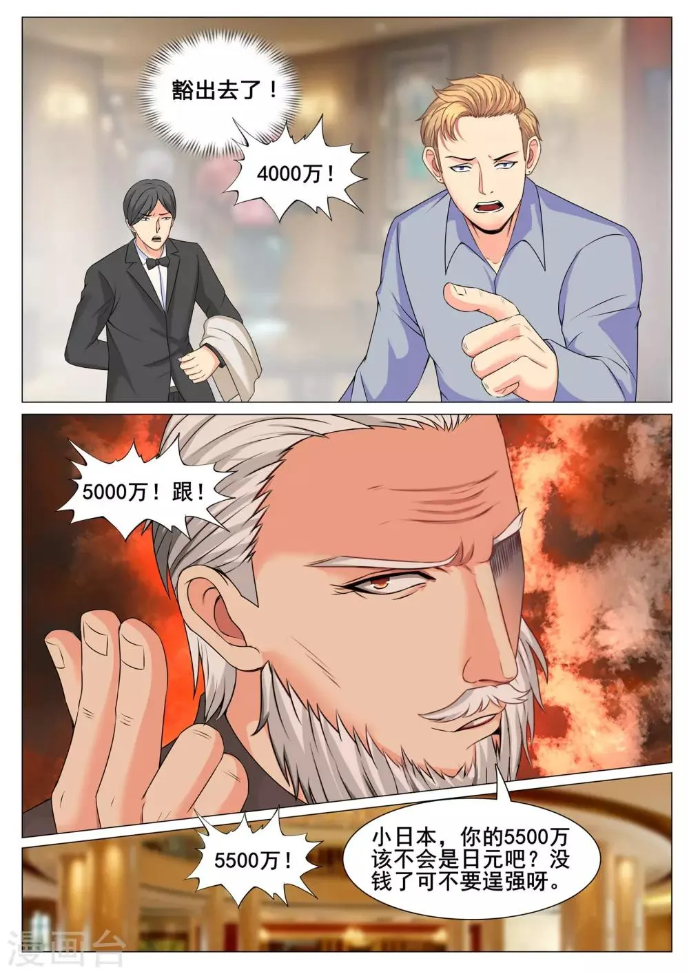 第164话 第3页