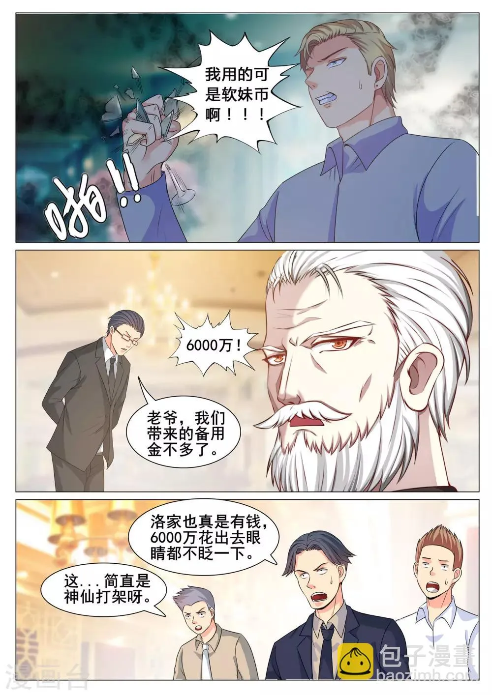 第164话 第4页