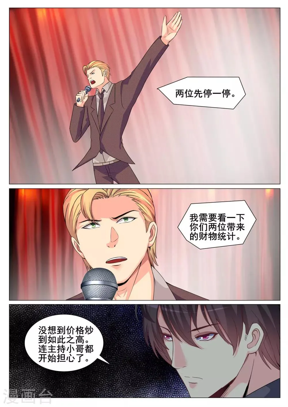 第164话 第5页