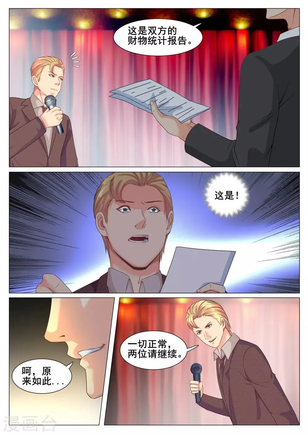 第164话 第6页