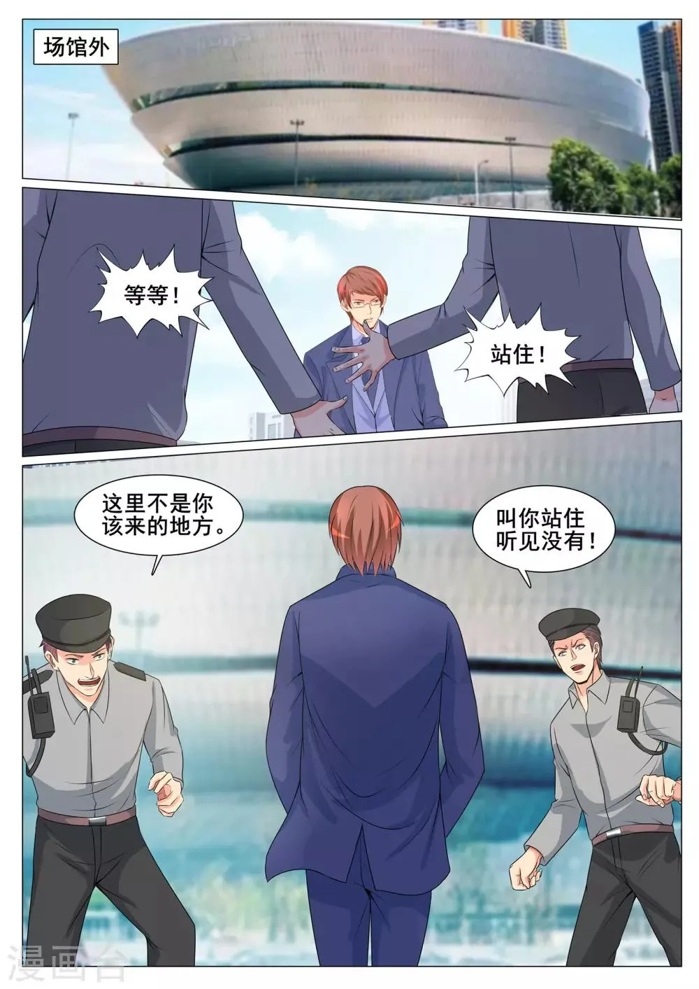第164话 第7页