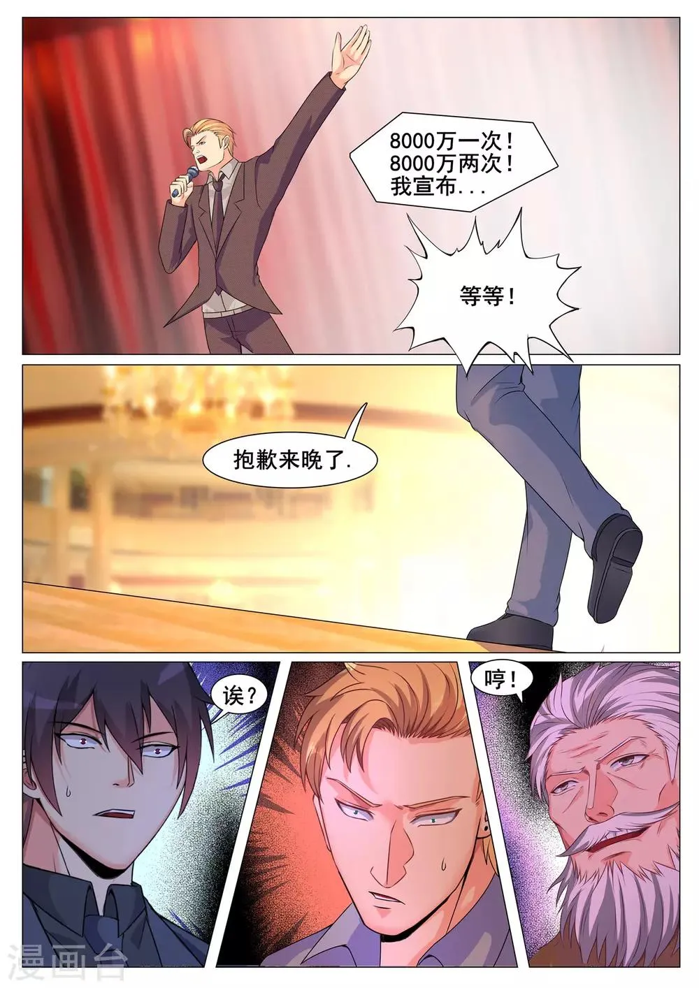 第164话 第11页