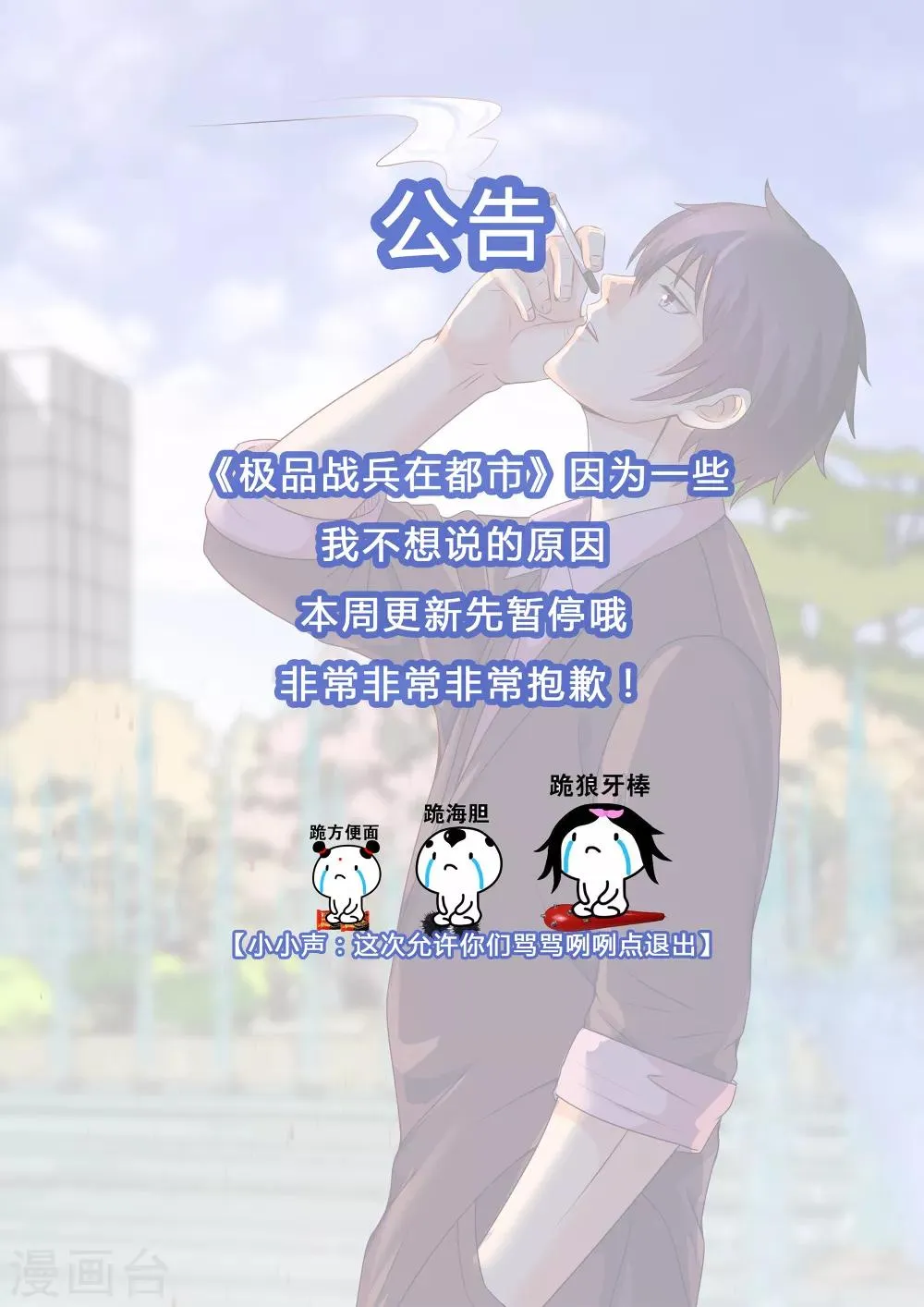 12月21日停更公告 第1页