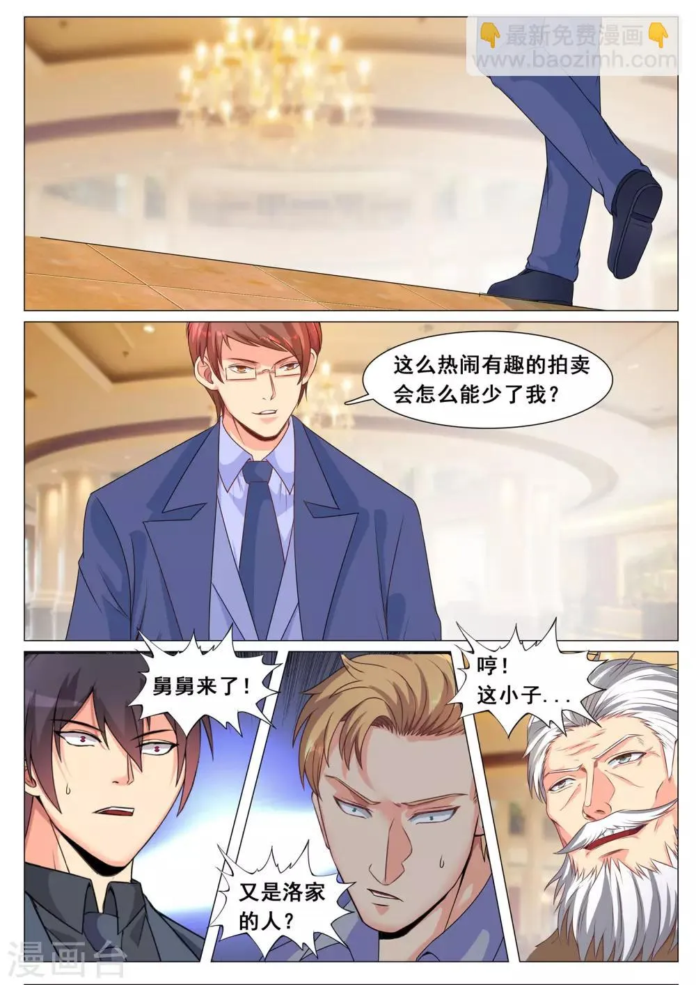 第165话 第2页