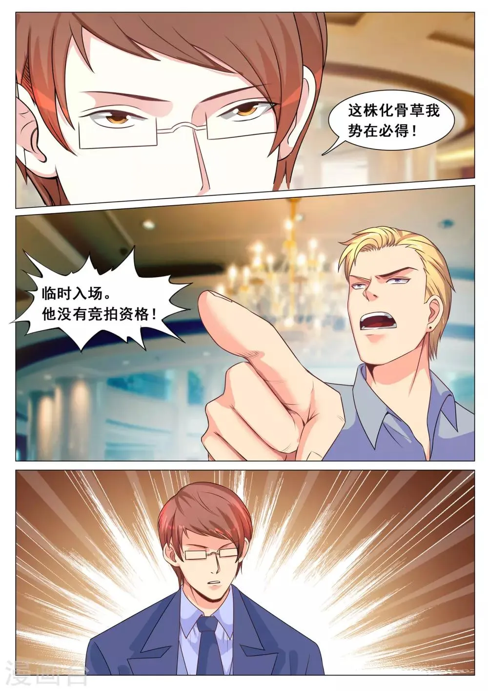 第165话 第4页