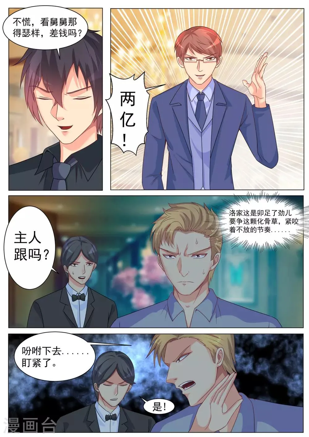 第165话 第10页