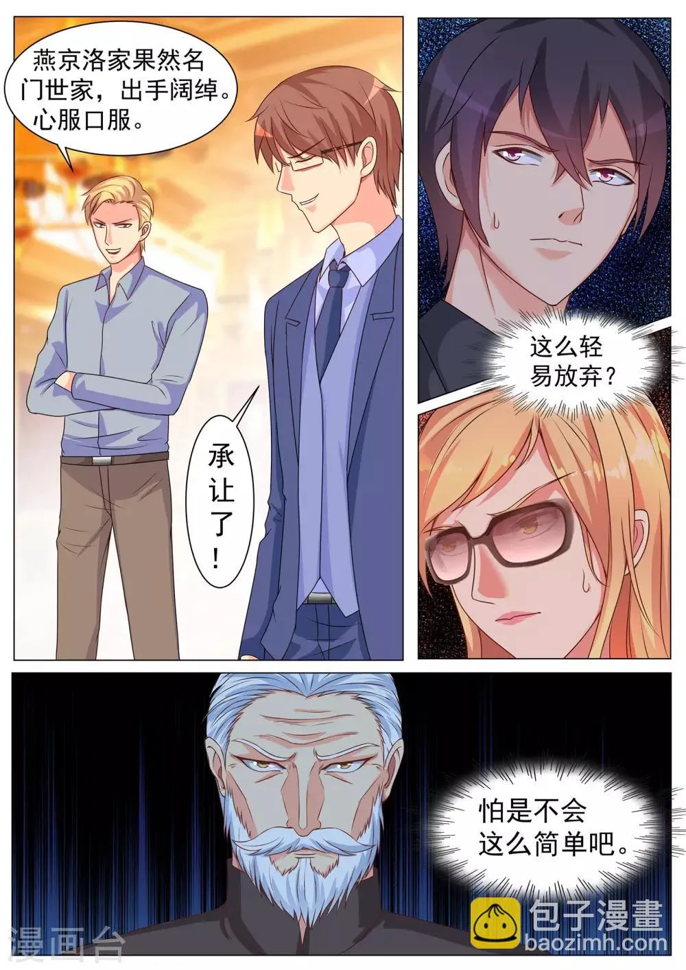 第165话 第11页