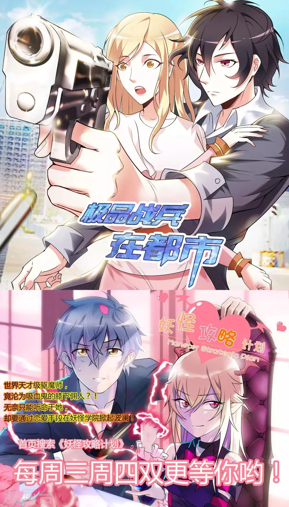 第165话 第12页