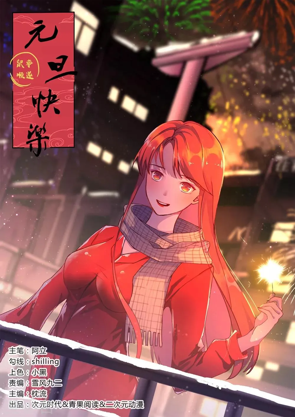 第166话 第1页
