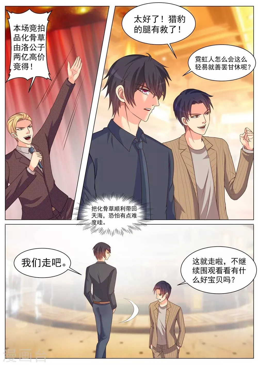 第166话 第2页
