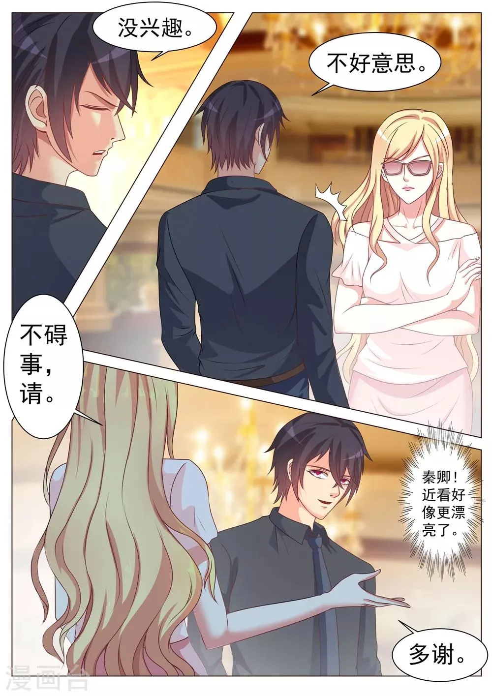 第166话 第3页