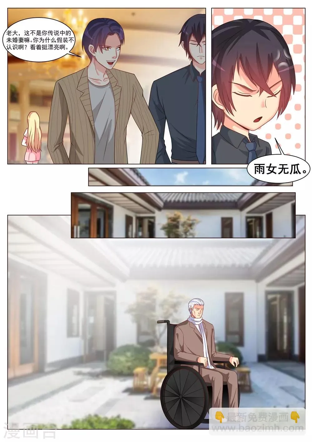 第166话 第4页