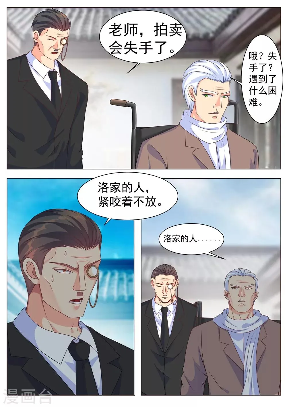 第166话 第5页