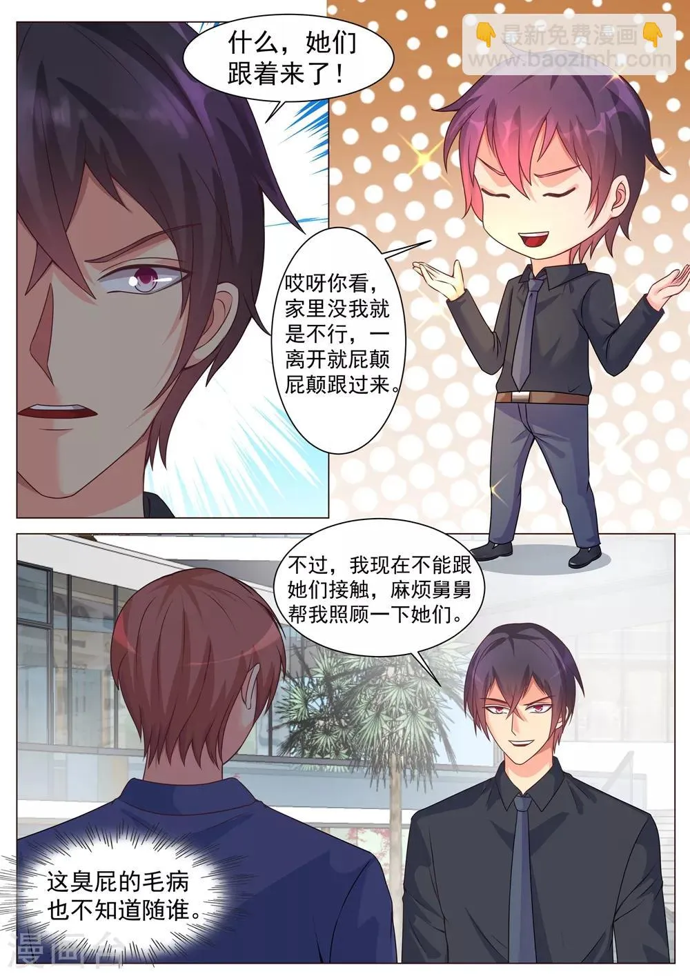 第166话 第8页