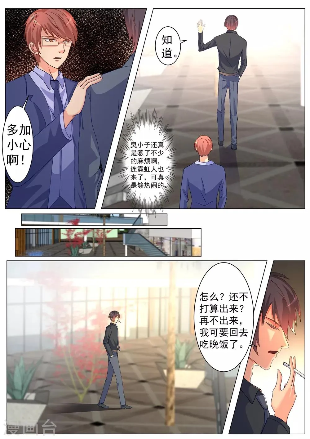 第166话 第10页