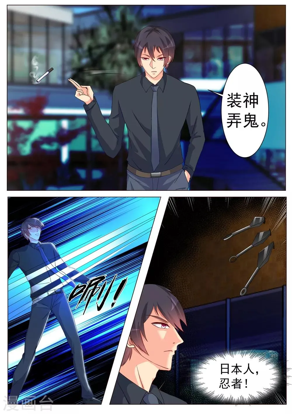 第166话 第11页