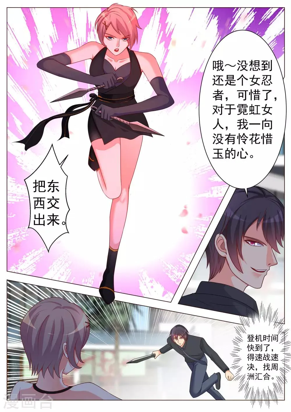 第167话 第2页