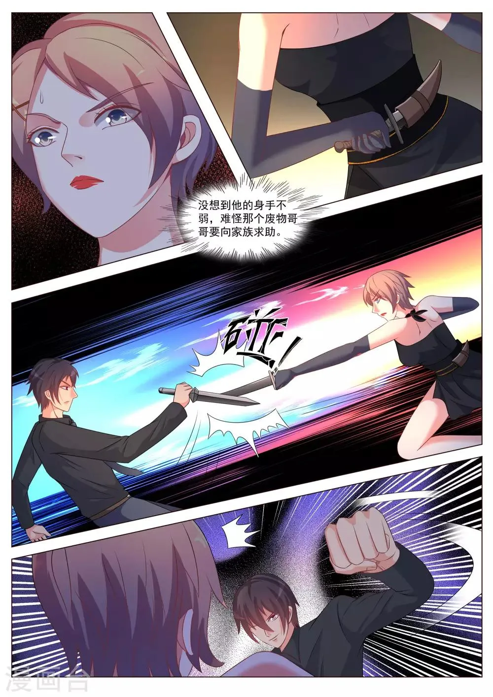 第167话 第5页
