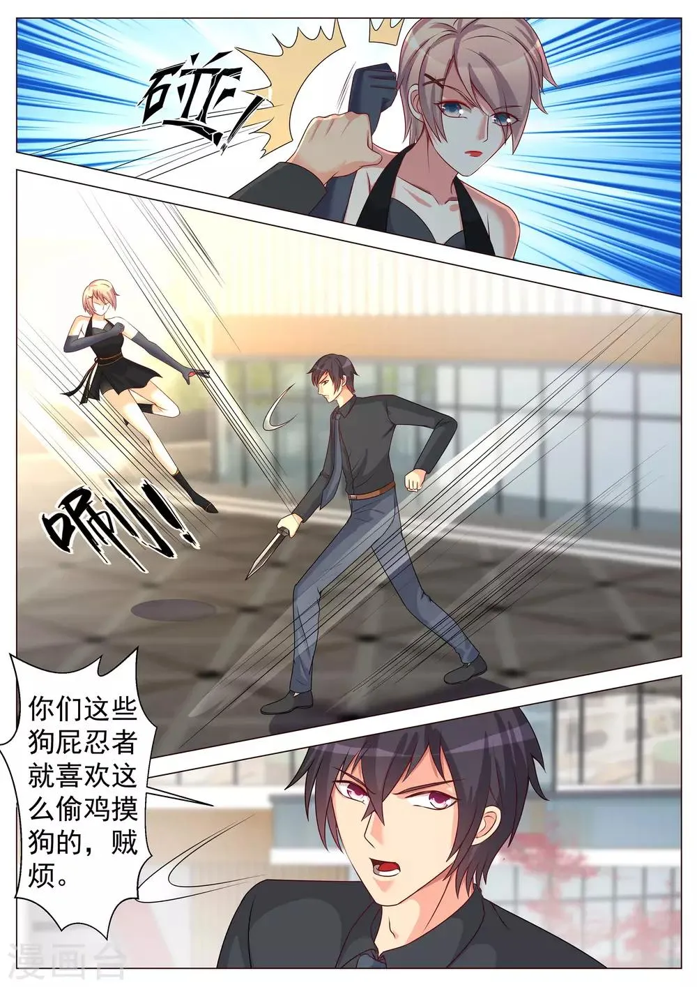 第167话 第6页