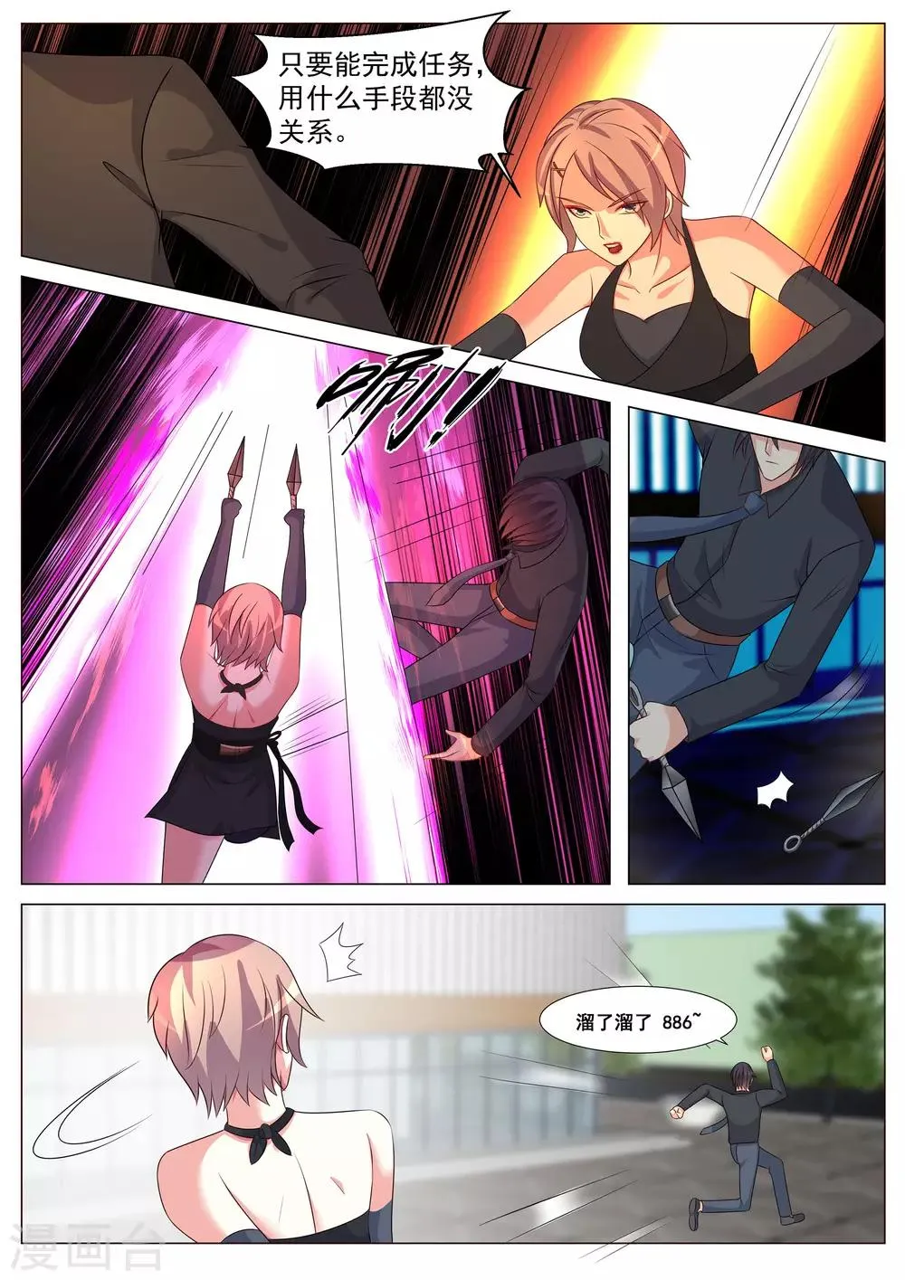 第167话 第7页