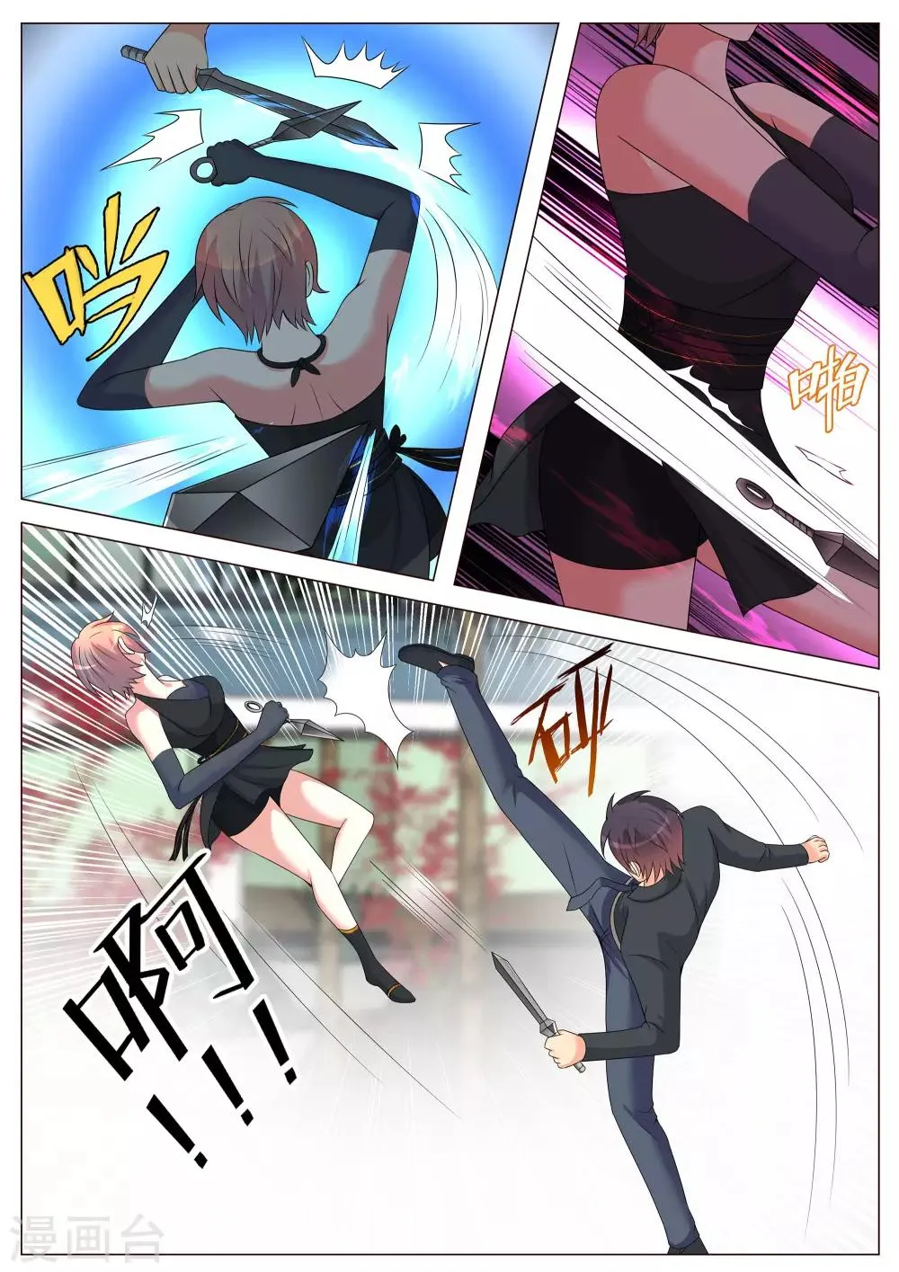 第167话 第9页