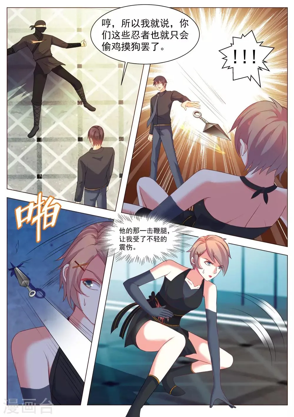 第167话 第11页