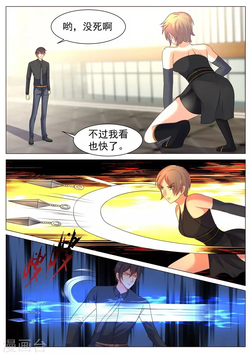 第168话 第2页
