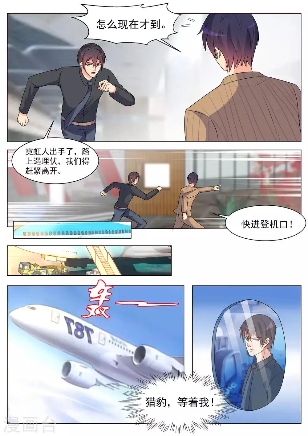 第168话 第5页
