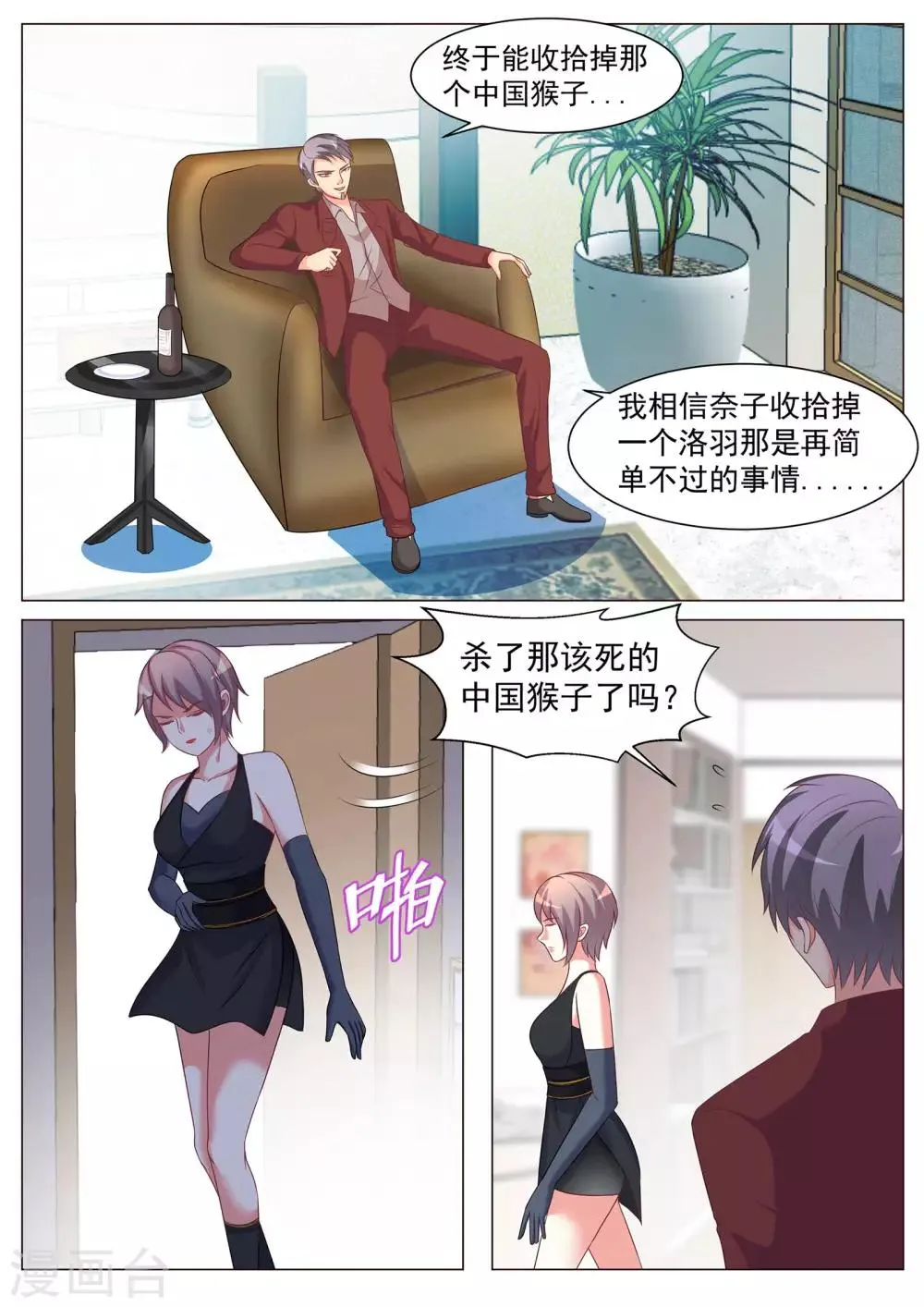 第168话 第6页