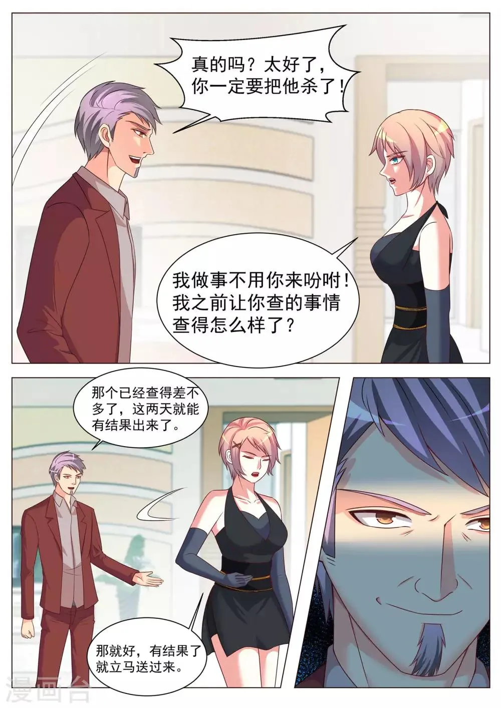 第168话 第11页