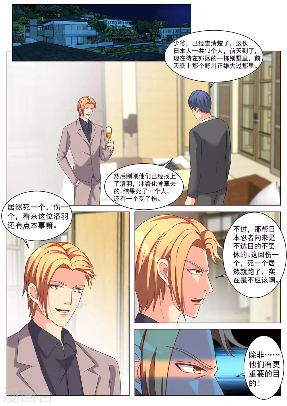 第169话 第2页
