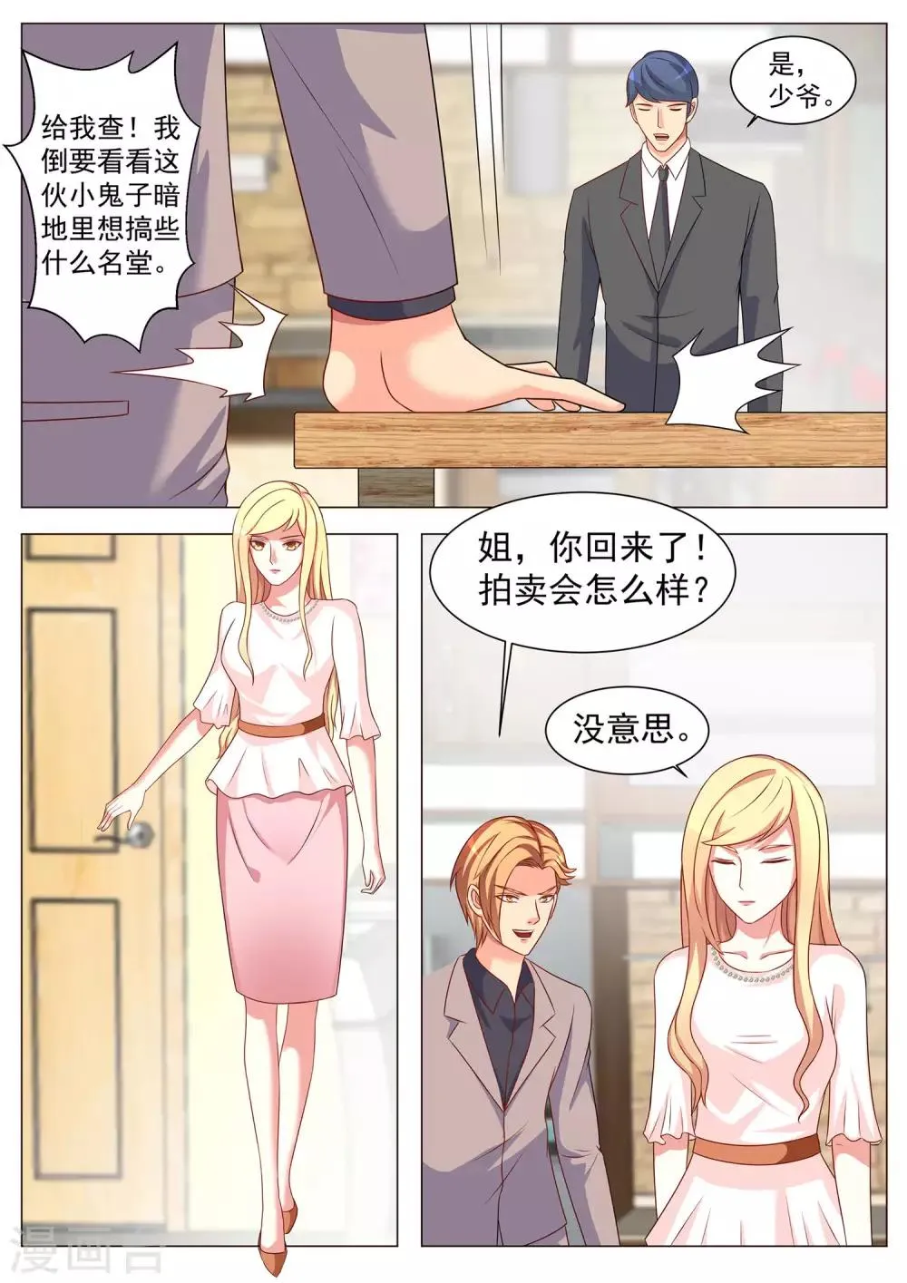 第169话 第3页