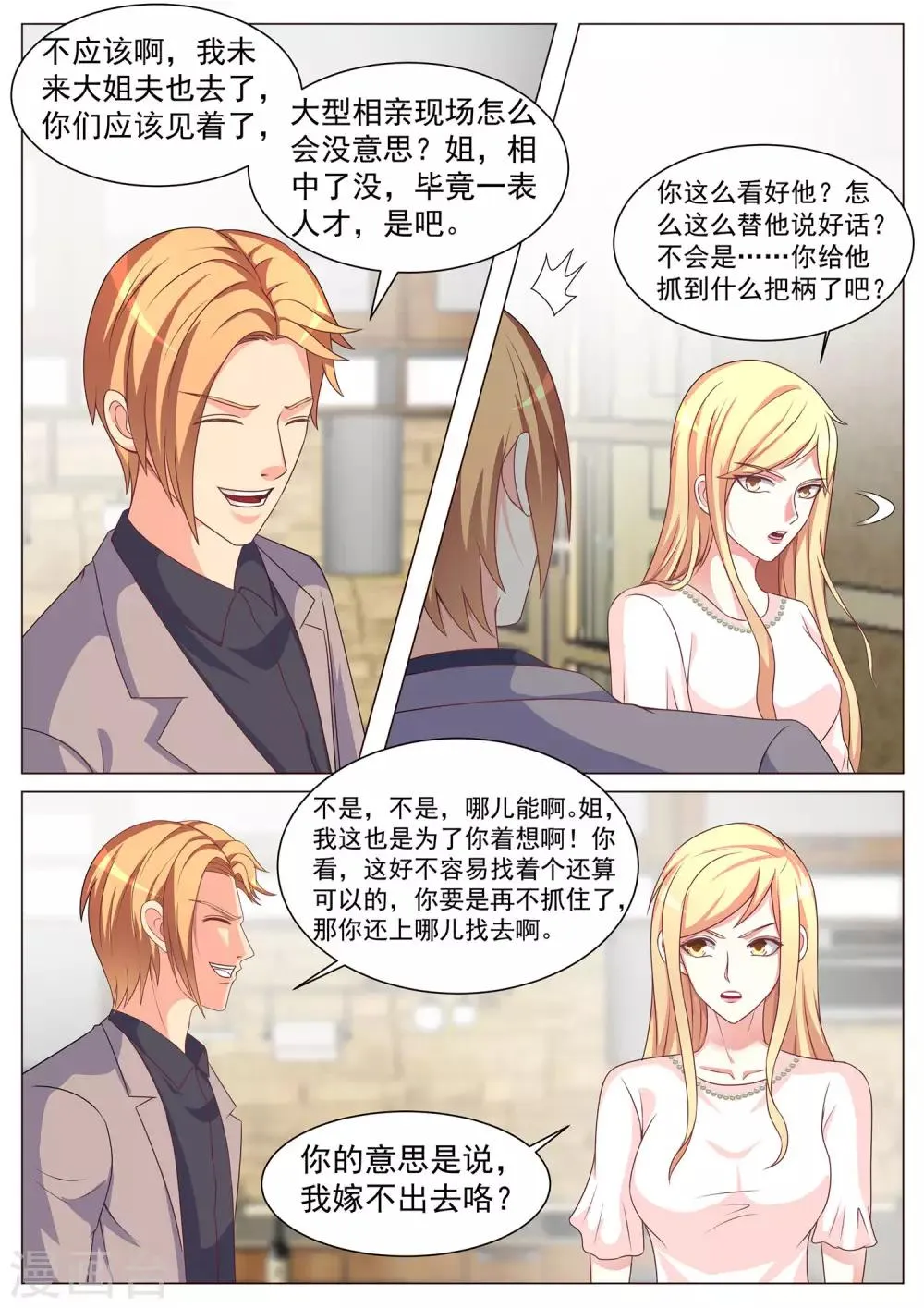 第169话 第4页