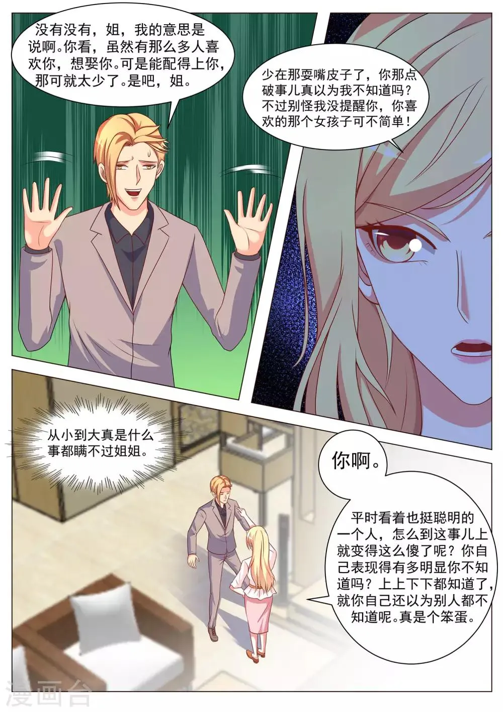 第169话 第5页