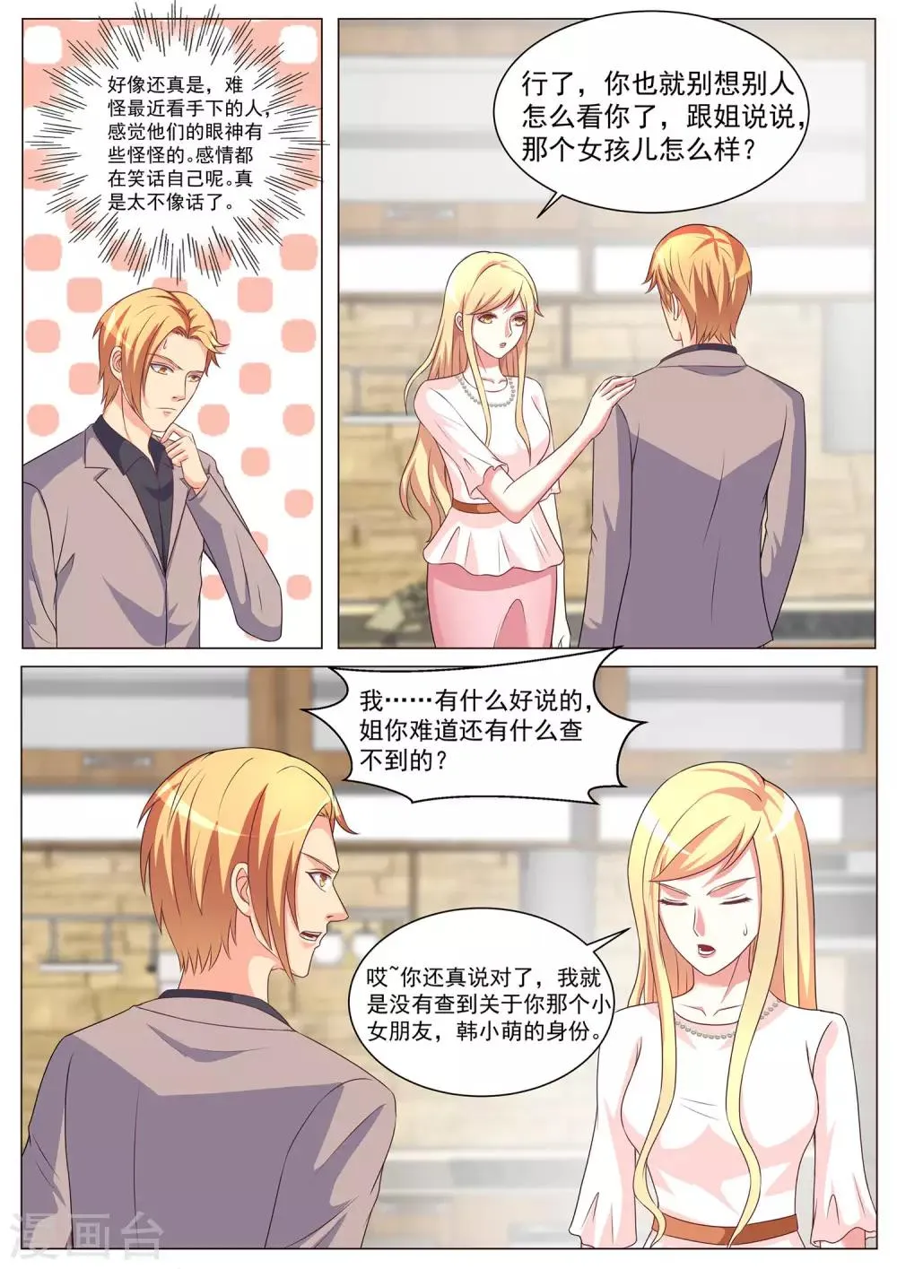 第169话 第6页