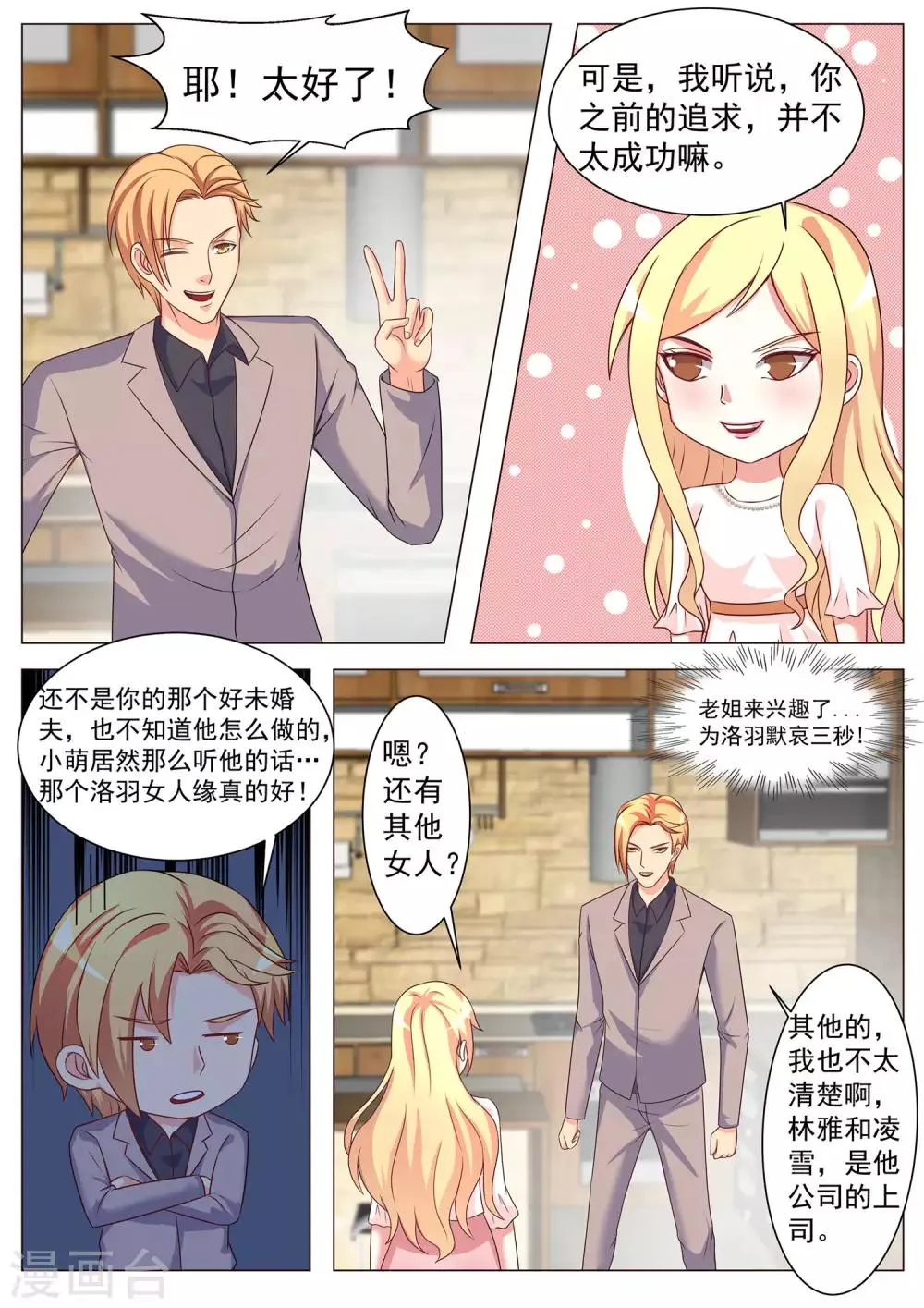 第169话 第9页