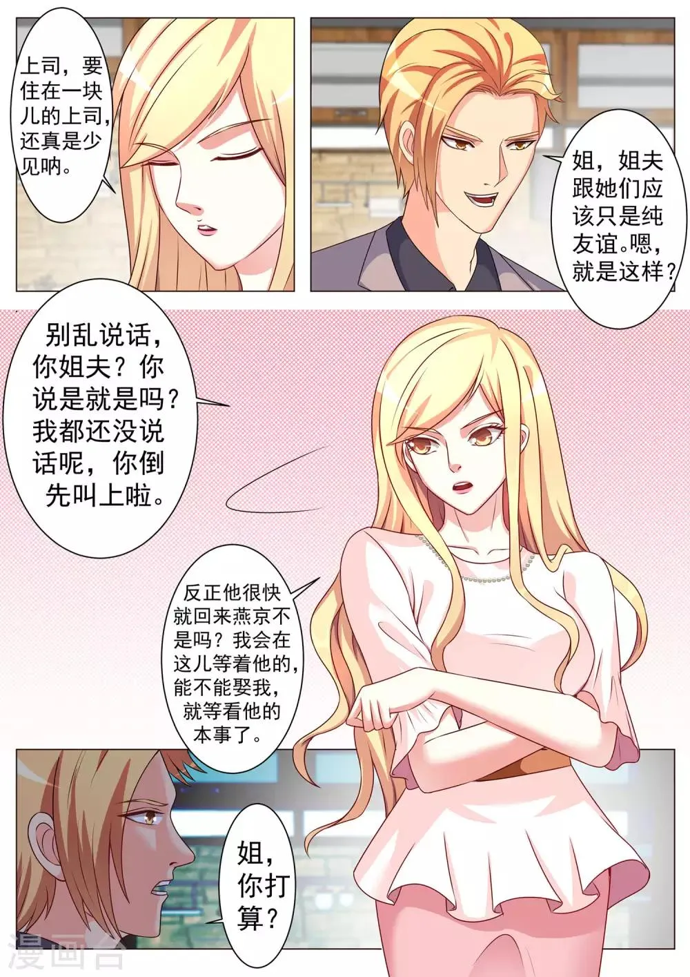 第169话 第10页