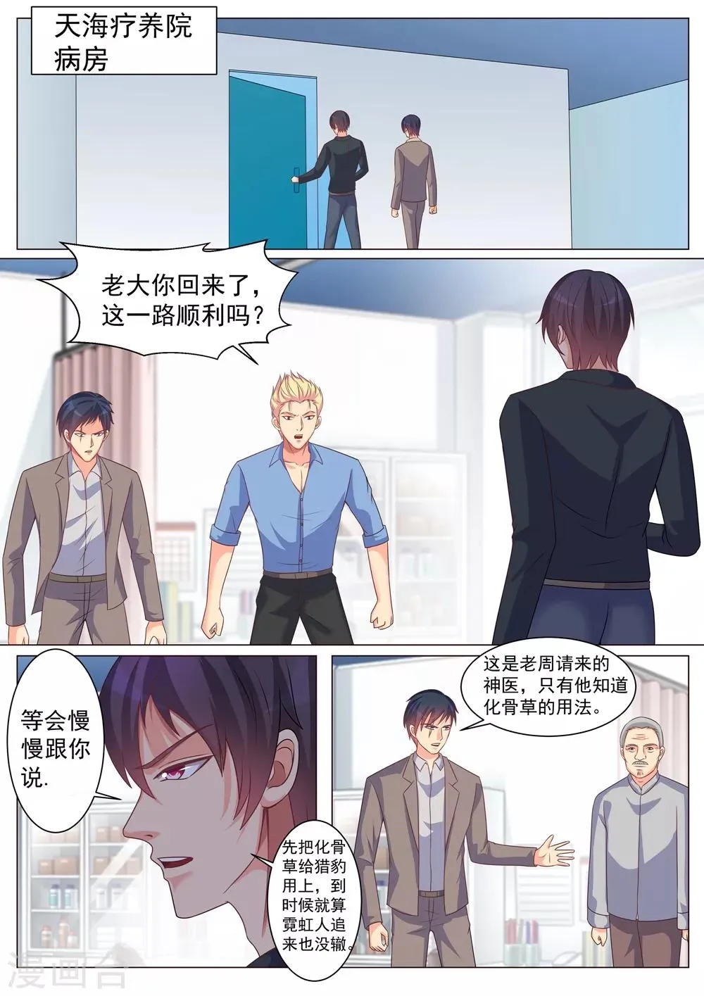 第170话 第4页