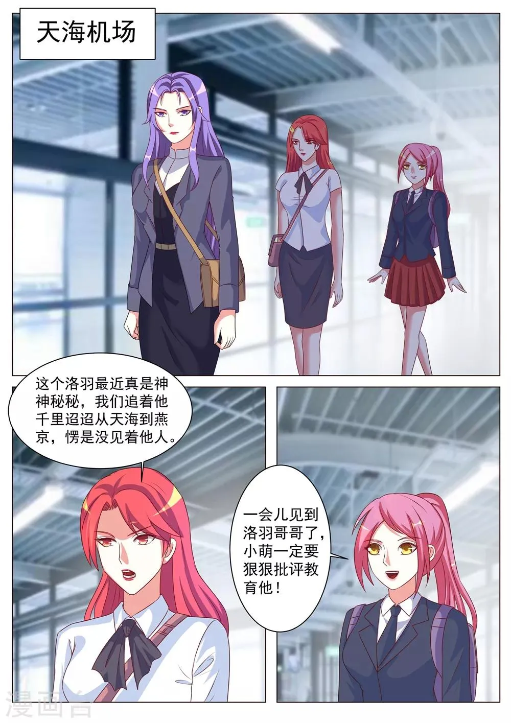 第170话 第7页