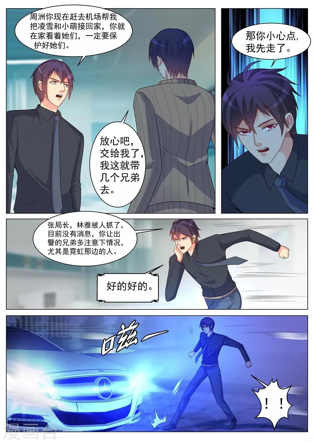 第170话 第11页