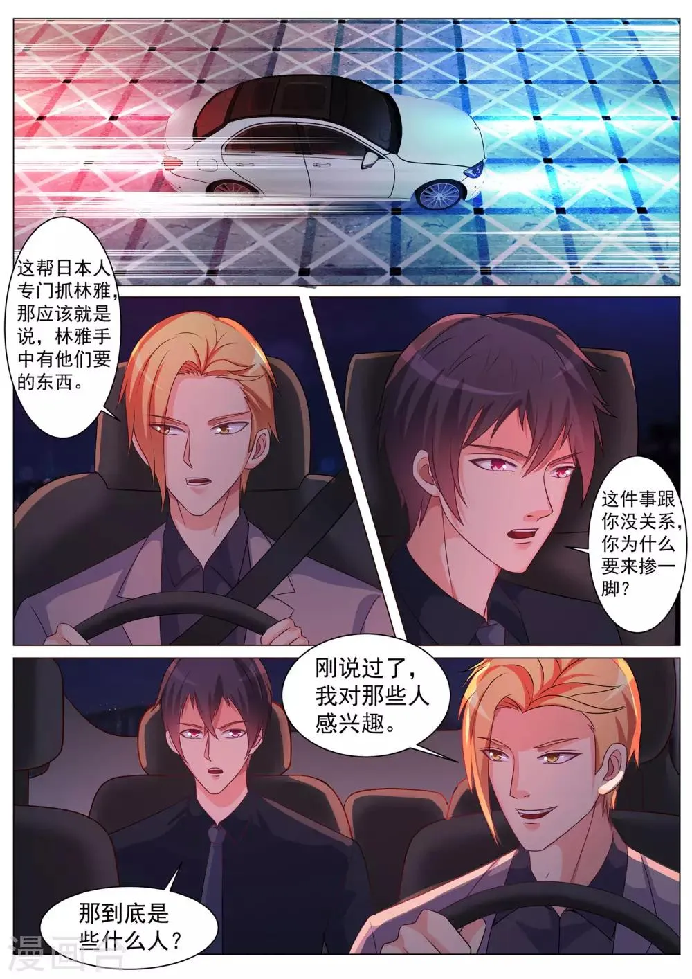 第171话 第4页