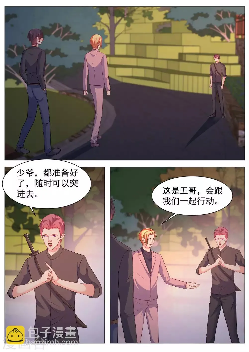 第171话 第6页