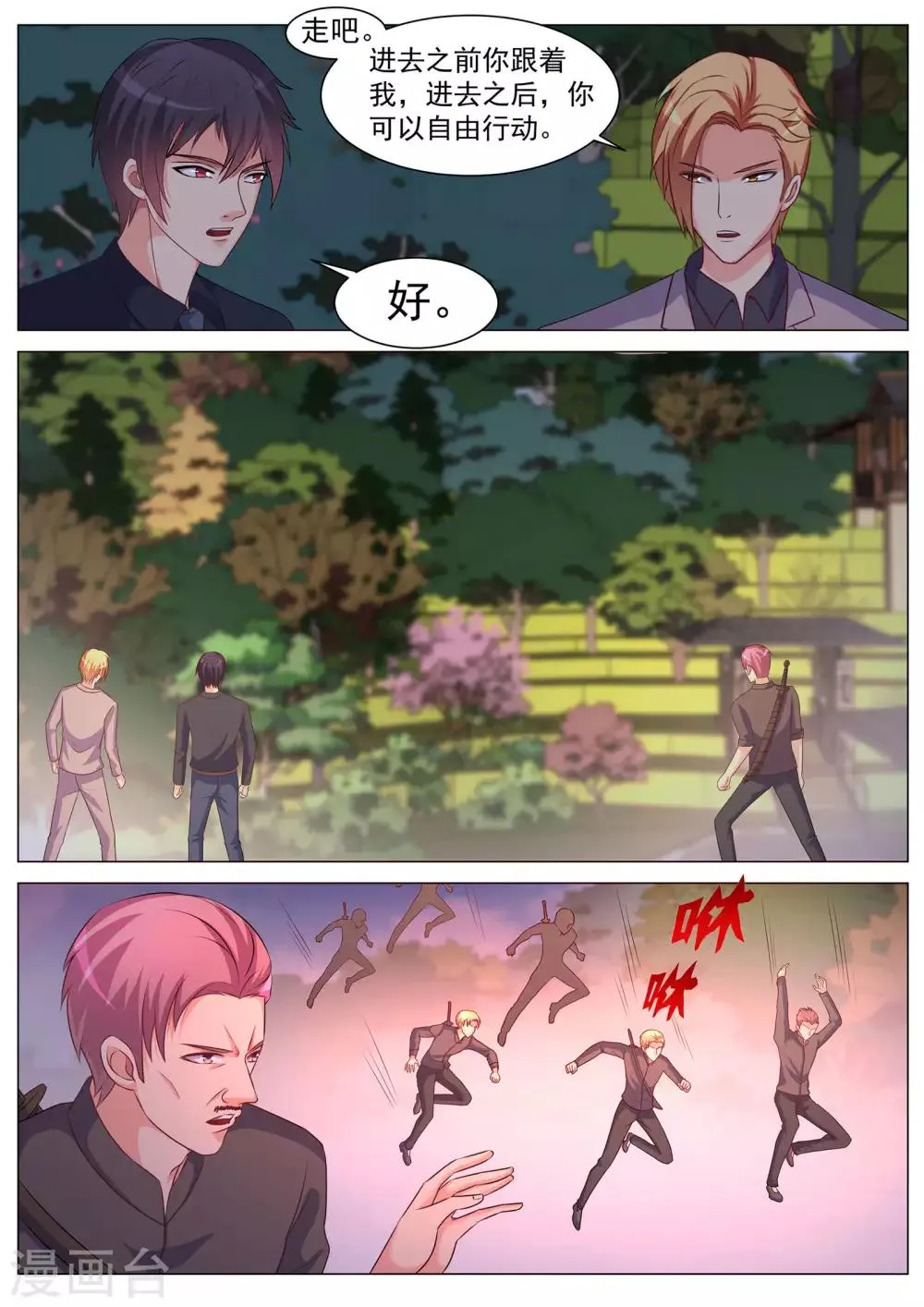 第171话 第7页