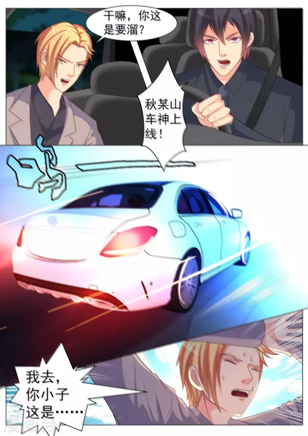 第171话 第11页