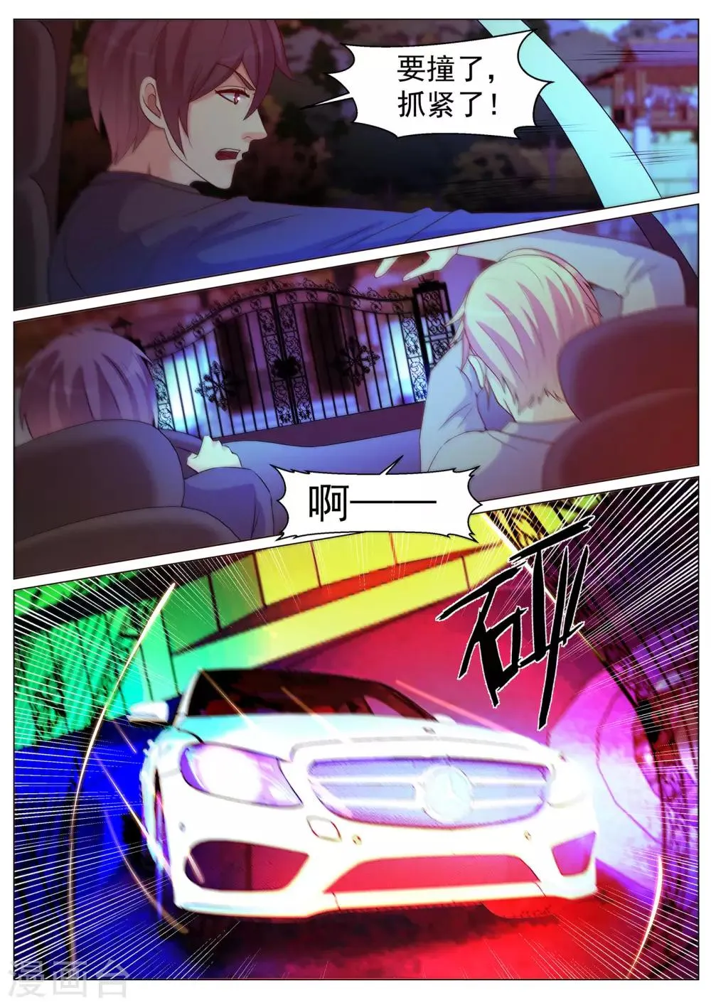 第172话 第2页